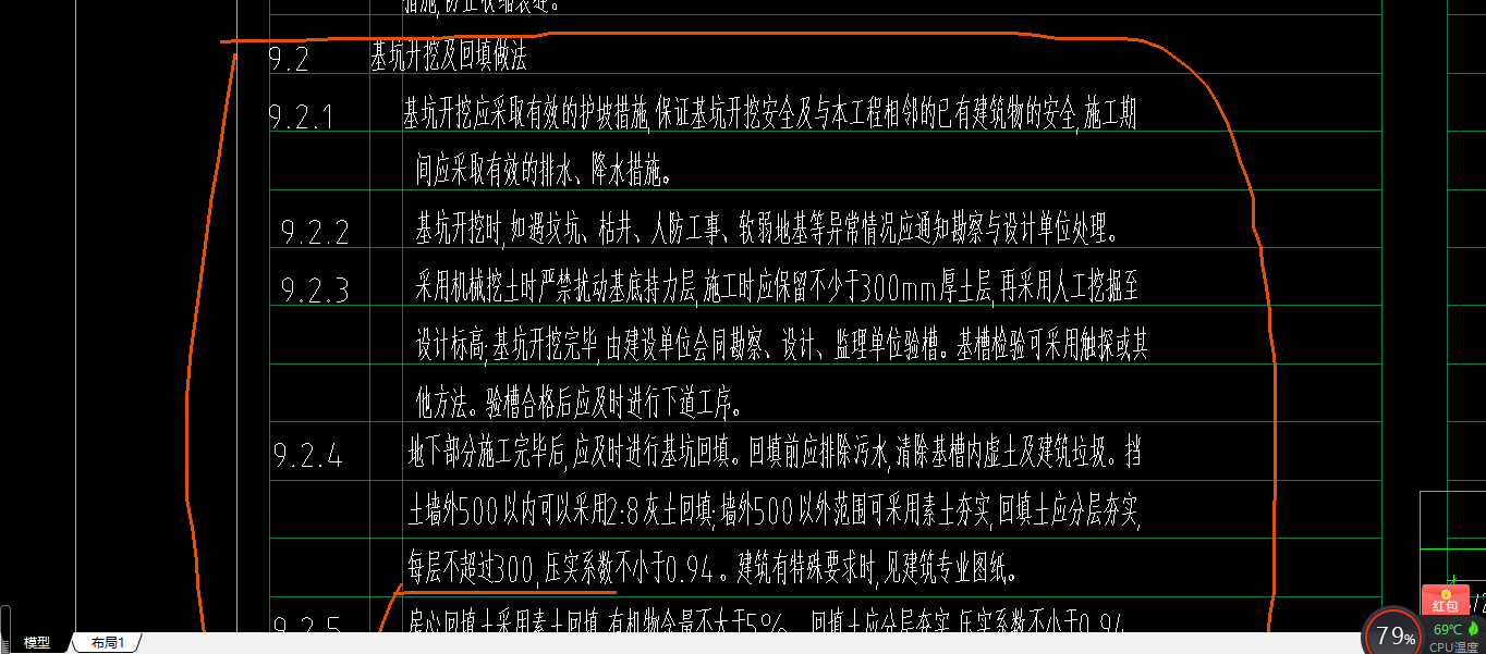 基坑的