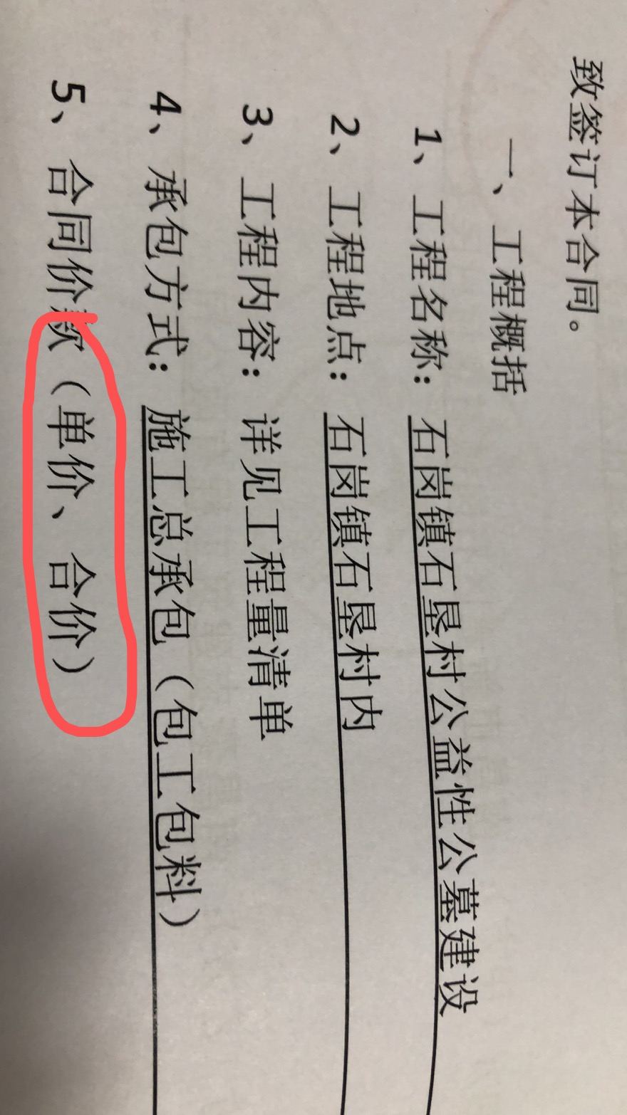 合價(jià)