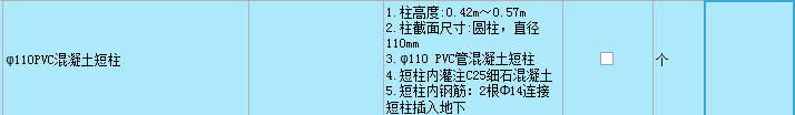 換算