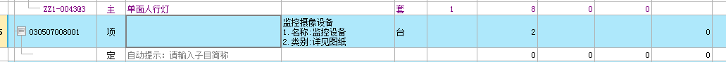 定額