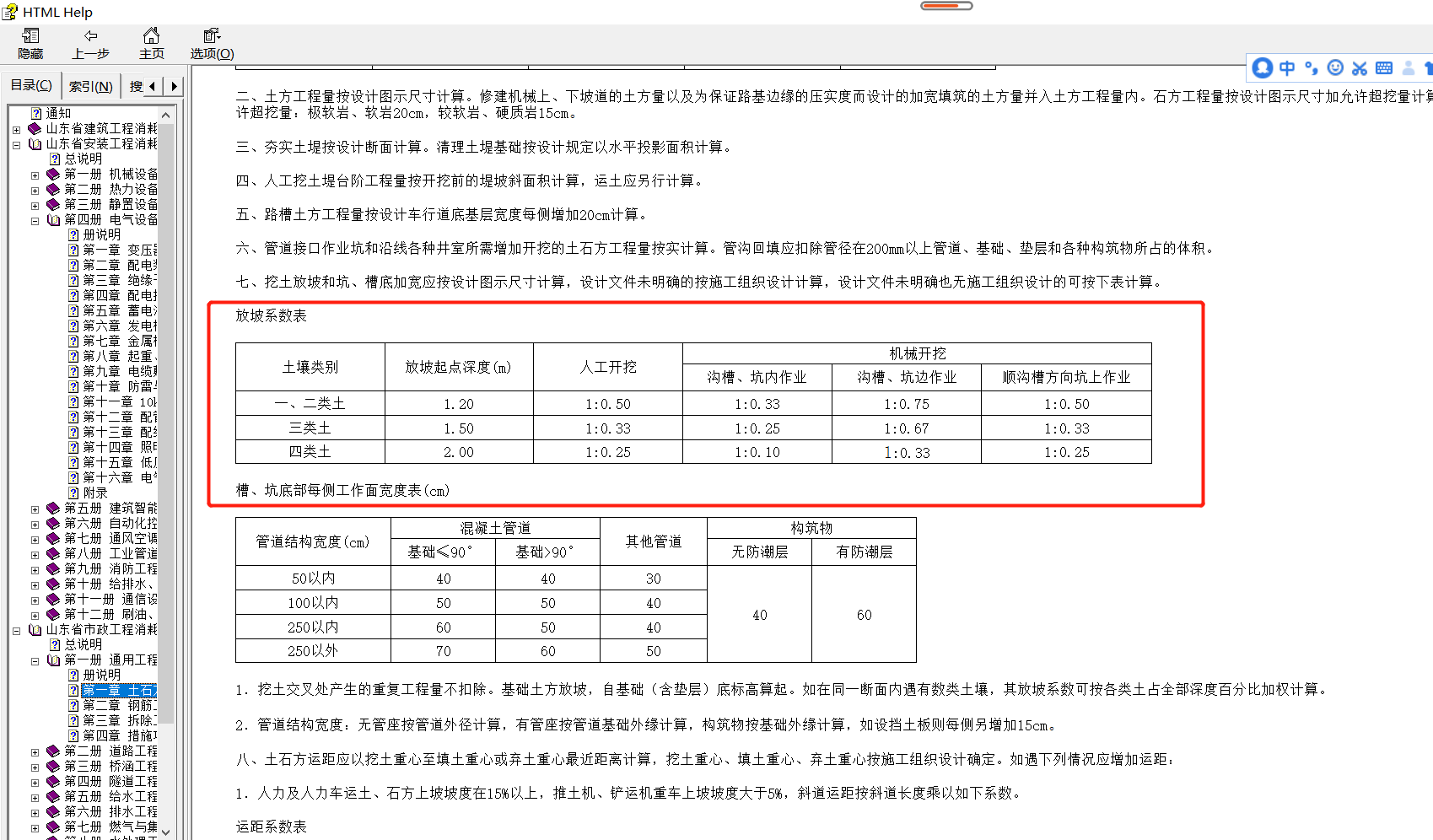 長度單位
