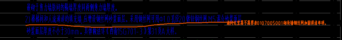 砌塊墻鋼絲網(wǎng)