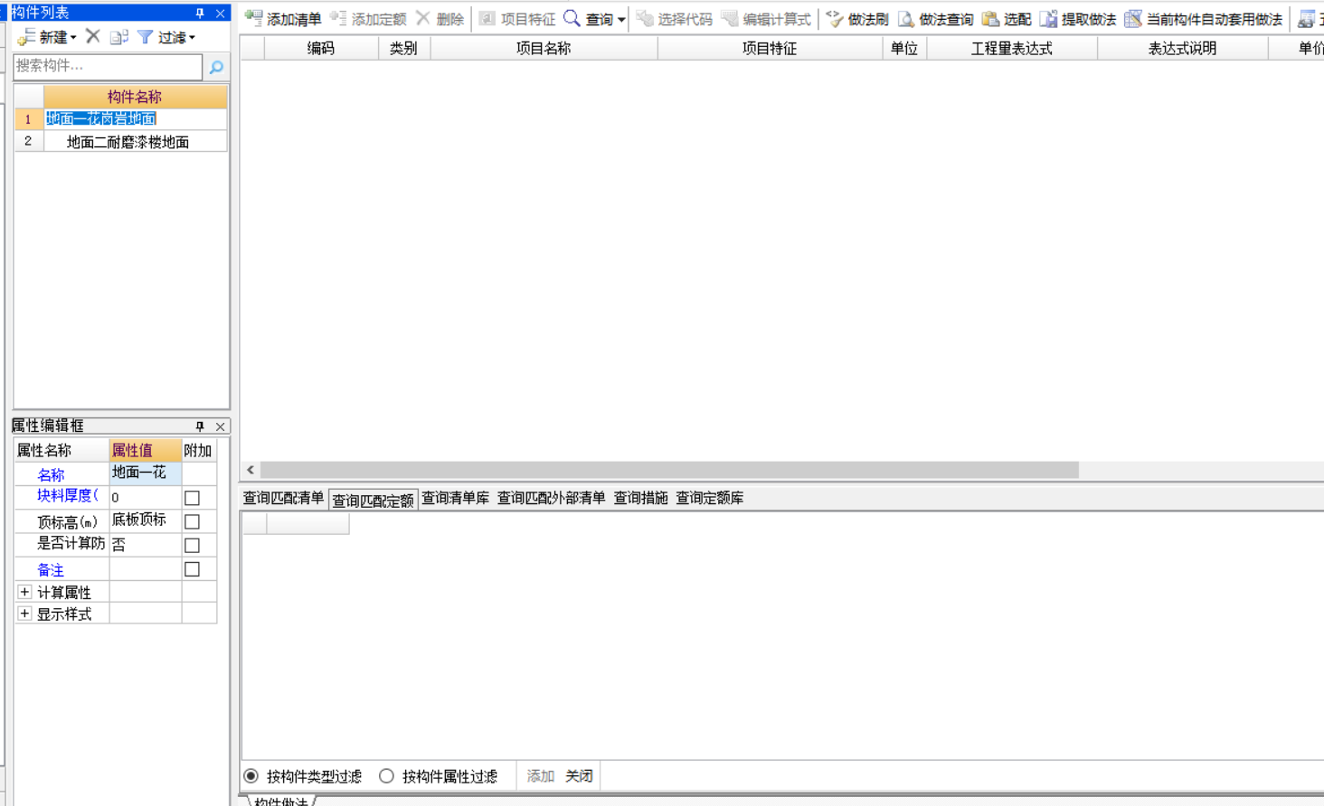 匹配定額