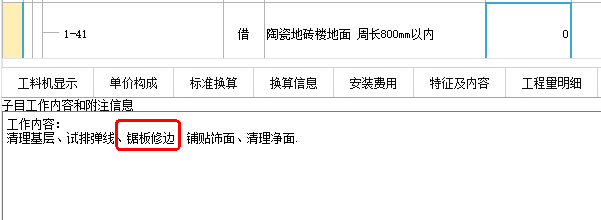定額