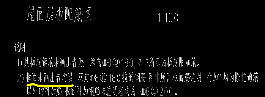 板鋼筋