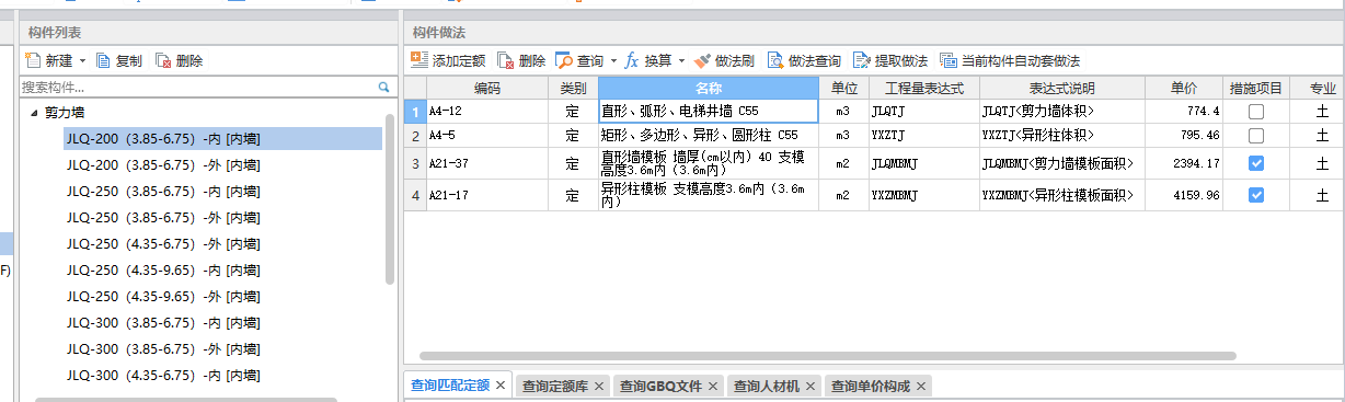 定額做法
