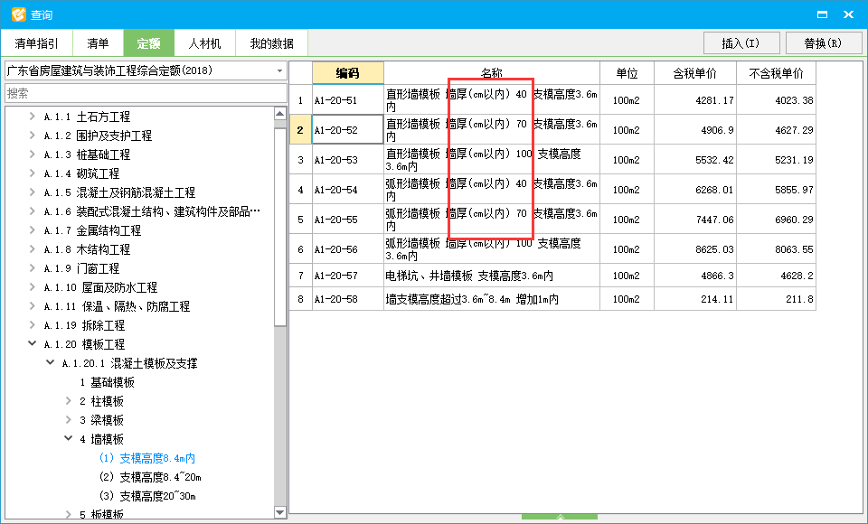 支模