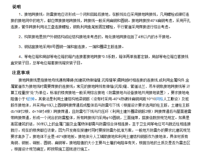 母線