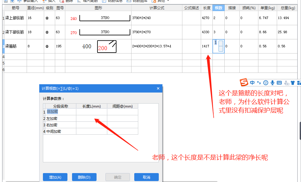 梁截面