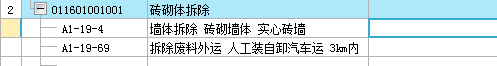 運距