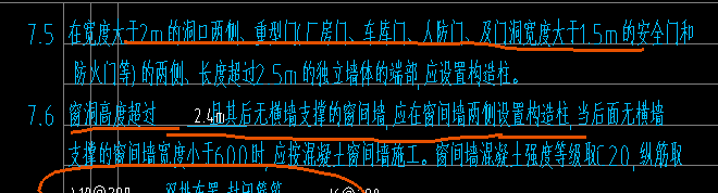 孤墻