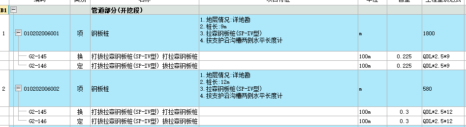 樁