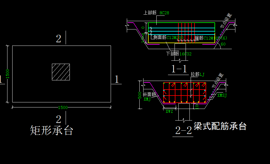 雙樁承臺(tái)