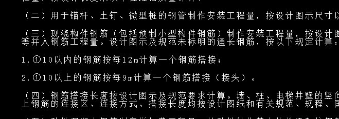 廣聯達服務新干線