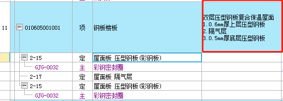 厚度不同