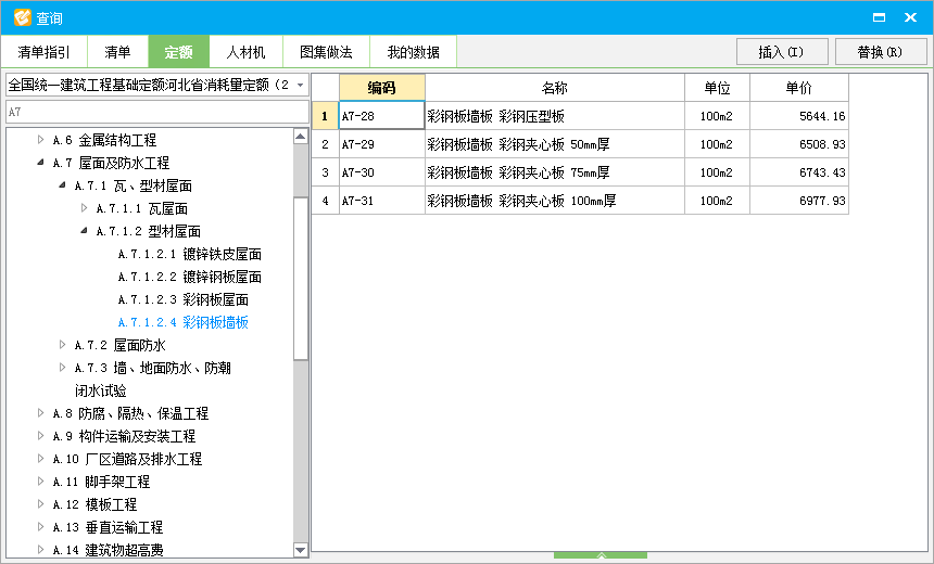 壓型鋼板厚度