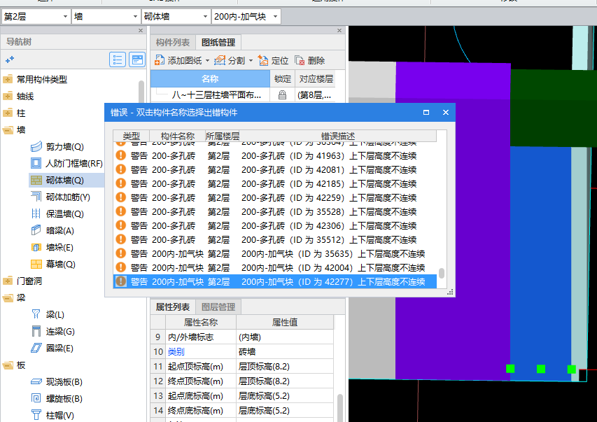 構(gòu)件屬性