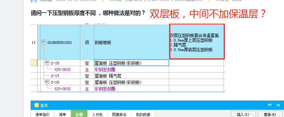 建筑行業(yè)快速問答平臺-答疑解惑