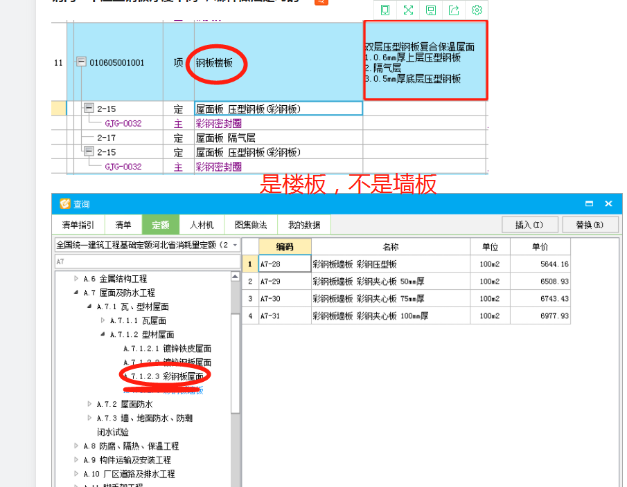 厚度不同