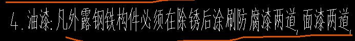 鐵構件