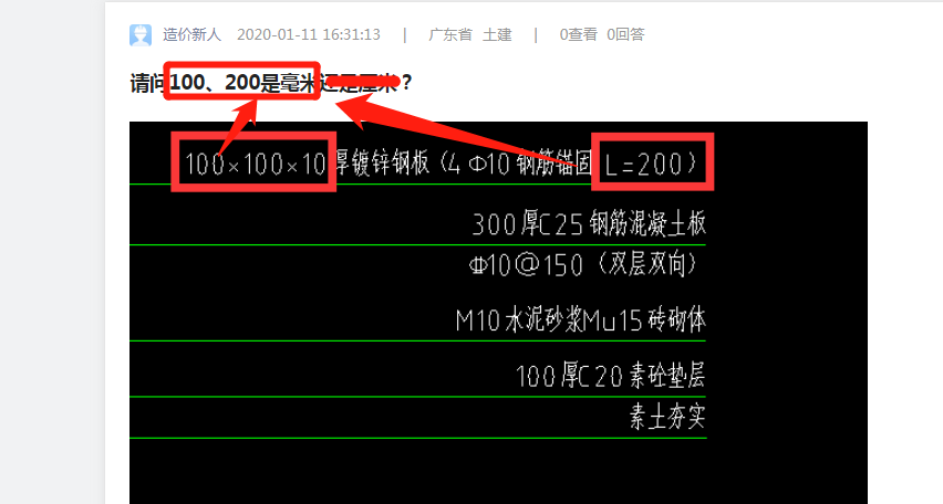 廣聯(lián)達服務新干線