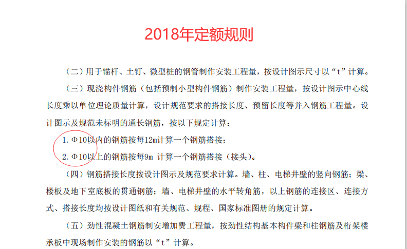 廣東定額