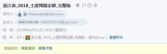 浙江省建筑工程預算定額