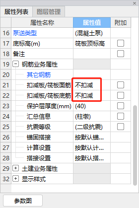 廣聯(lián)達(dá)服務(wù)新干線
