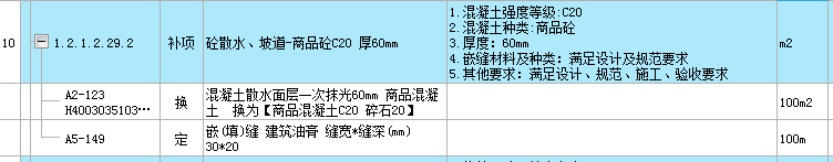 換算