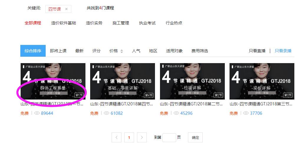 廣聯(lián)達(dá)