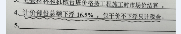 稅金