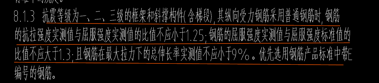 帶e鋼筋