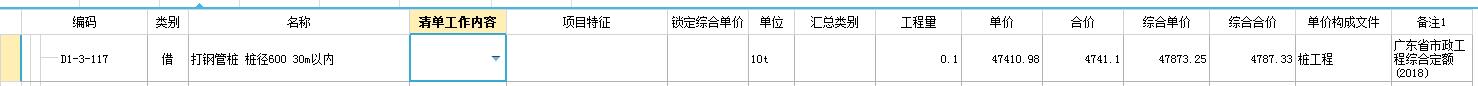 樁