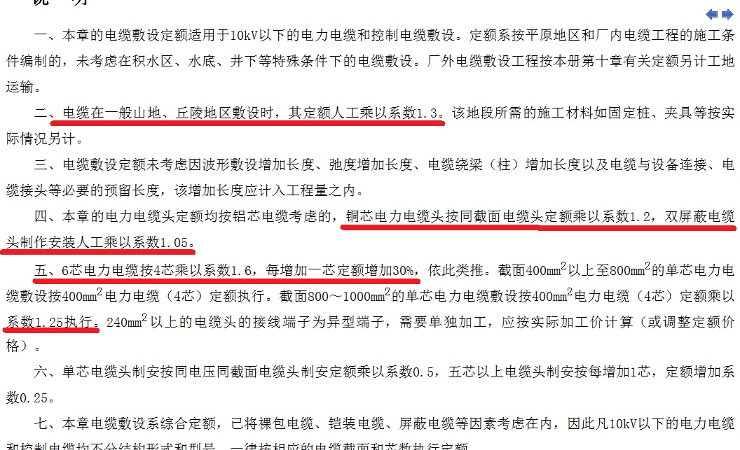 電力電纜