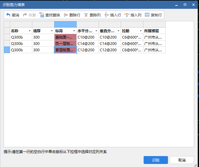 剪力墻