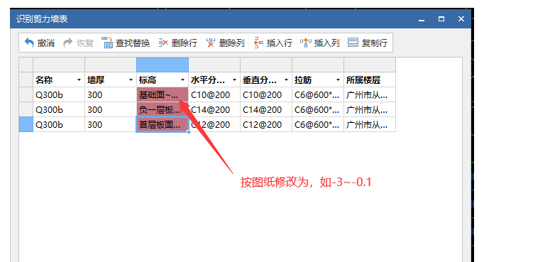 標(biāo)高