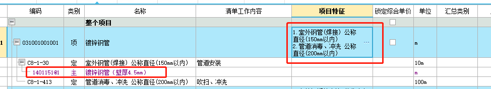 項(xiàng)目特征