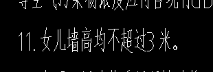 女兒墻