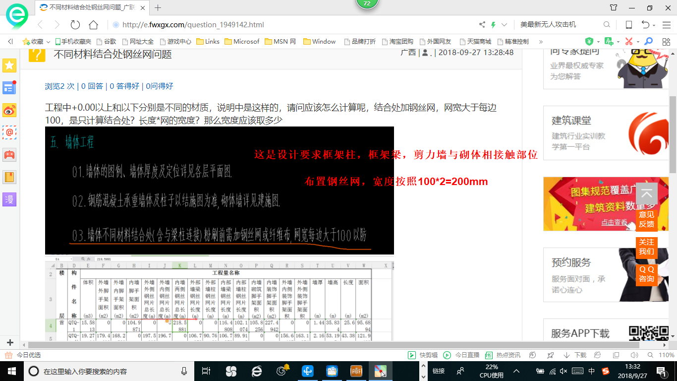 廣聯達服務新干線