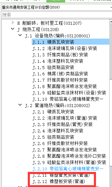 套什么定額