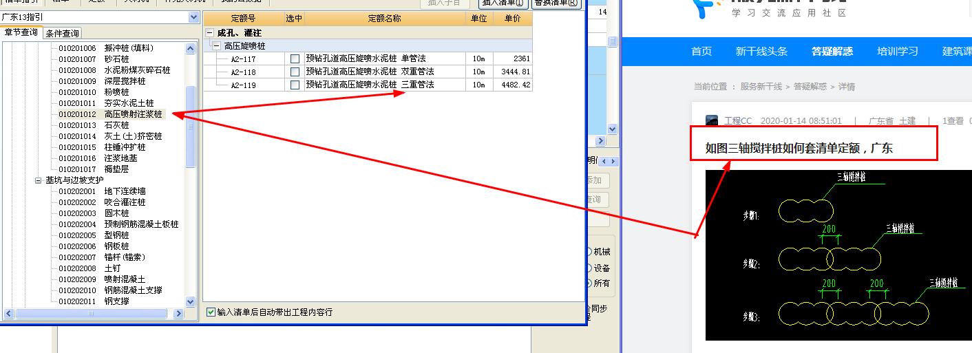 套清單