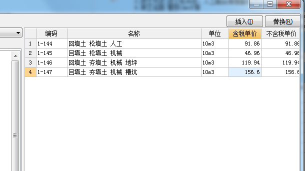 回填土