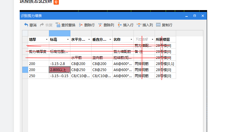 廣聯達服務新干線