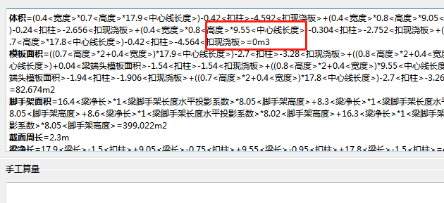 梁體積