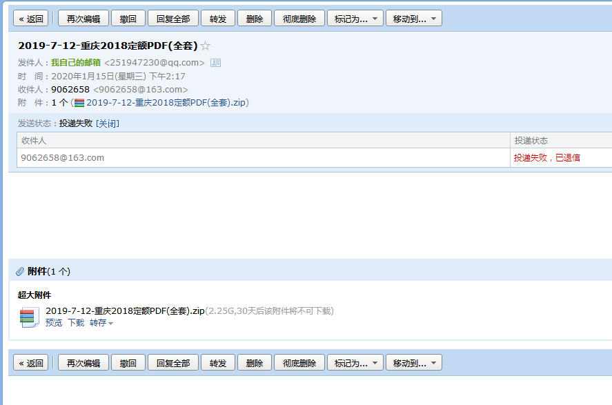 定額