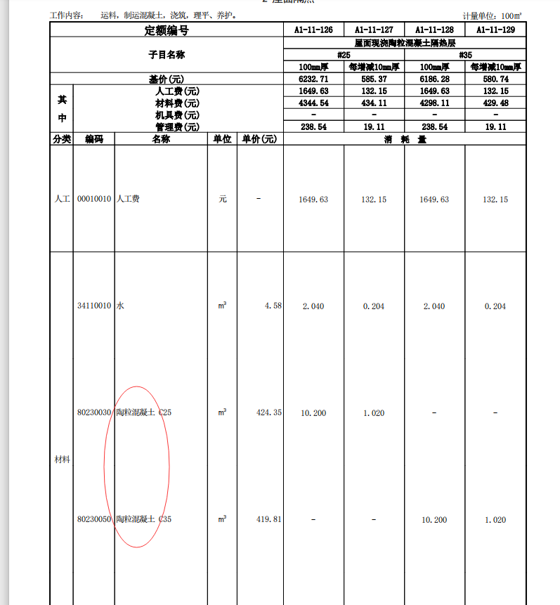 廣聯(lián)達服務新干線