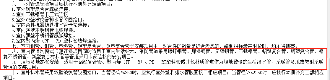 定額