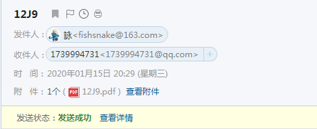 發(fā)送到郵箱