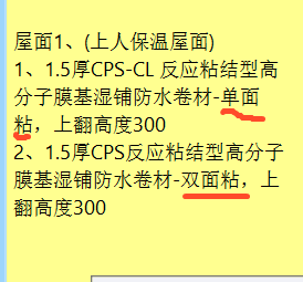 雙面