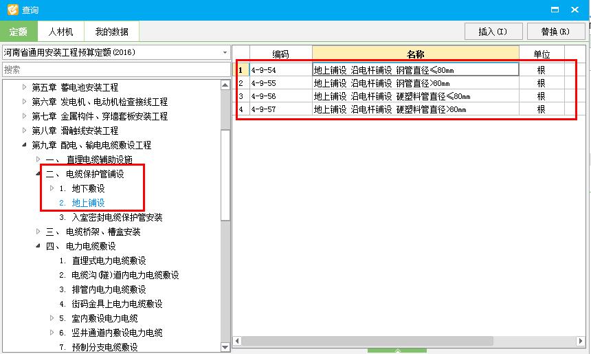 敷設方式